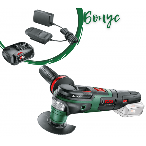 Bosch Акумулаторен мултифункционален инструмент AdvancedMulti 18 SOLO + БОНУС Батерия 1x2.5 Ah и зарядно устройство AL18V-20 Bosch Акумулаторен мултифункционален инструмент AdvancedMulti 18 SOLO + БОНУС Батерия 1x2.5 Ah и зарядно устройство AL18V-20