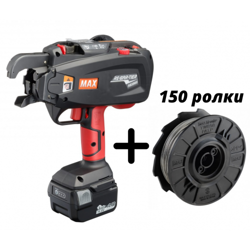 MAX Инструмент за връзване на арматура RB398 S + БОНУС 150 ролки тел - RB93401+TW90614 - ПОДАРЪК 150 РОЛКИ ТЕЛ! Връзва до 16x19mm арматура с 0.8mm тел. Висока скорост на връзване 5 пъти по-бързо от ръчното връзване. Лека и компактна Ерг MAX Инструмент за връзване на арматура RB398 S + БОНУС 150 ролки тел - RB93401+TW90614 - Специализирани инструменти