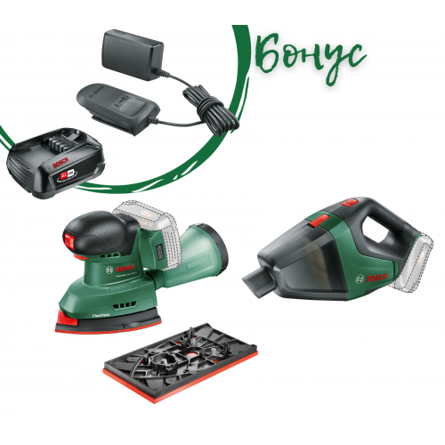 Bosch Акумулаторна прахосмукачка UniversalVac 18 + Bosch Акумулаторен мултишлайф UniversalSander 18V-10 + БОНУС Батерия 1x2.5 Ah и зарядно устройство AL18V-20